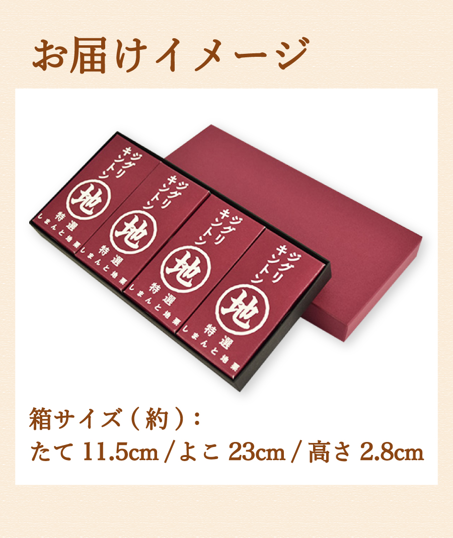 ziguri　しまんと地栗　新栗　秋　旬　ギフト　贈りもの　和栗　焼き菓子　モンブラン　栗スイーツ　ケーキ　クッキー　詰め合わせ　ギフト券　白砂糖不使用　添加物不使用　四万十川　高知　四万十　ラッピング　包装　のし　熨斗　予約 