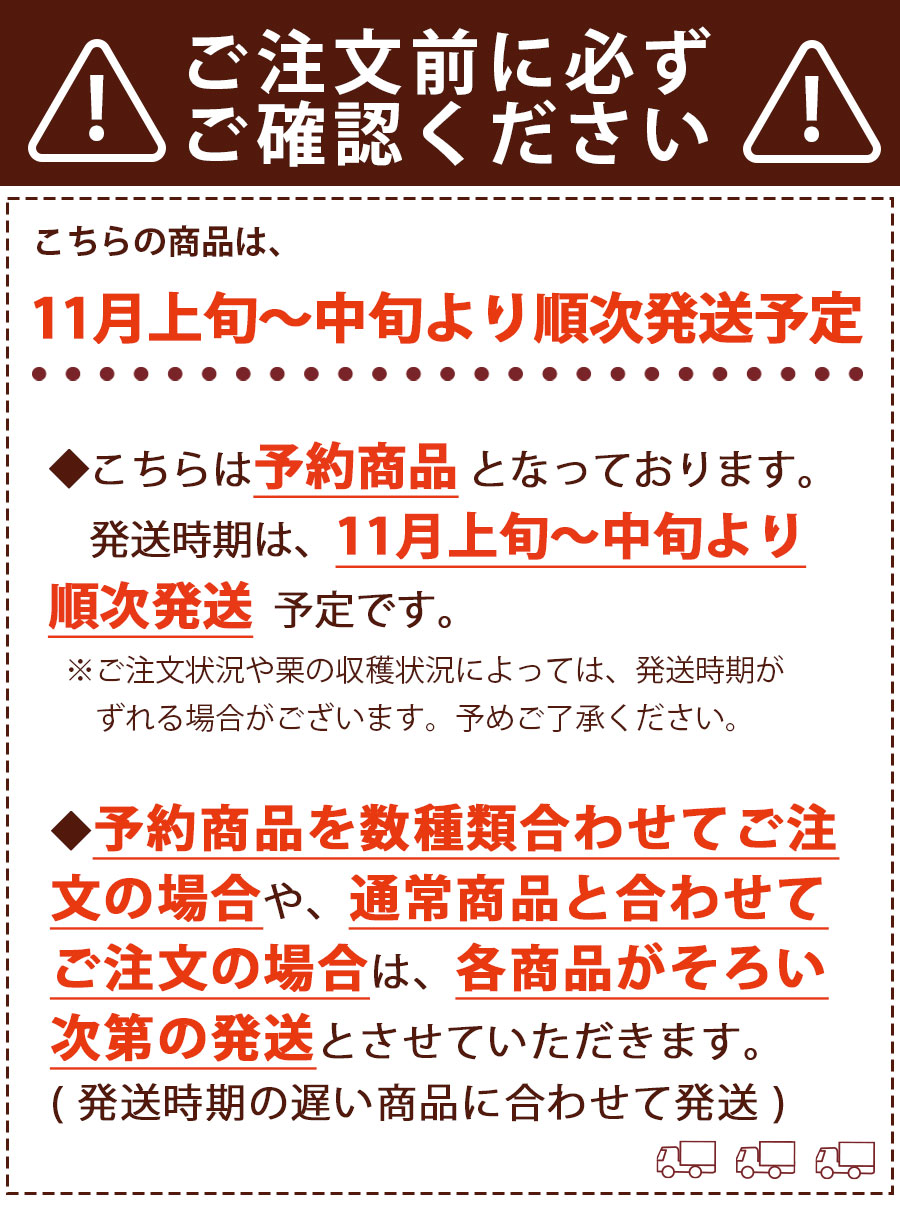 発送予定