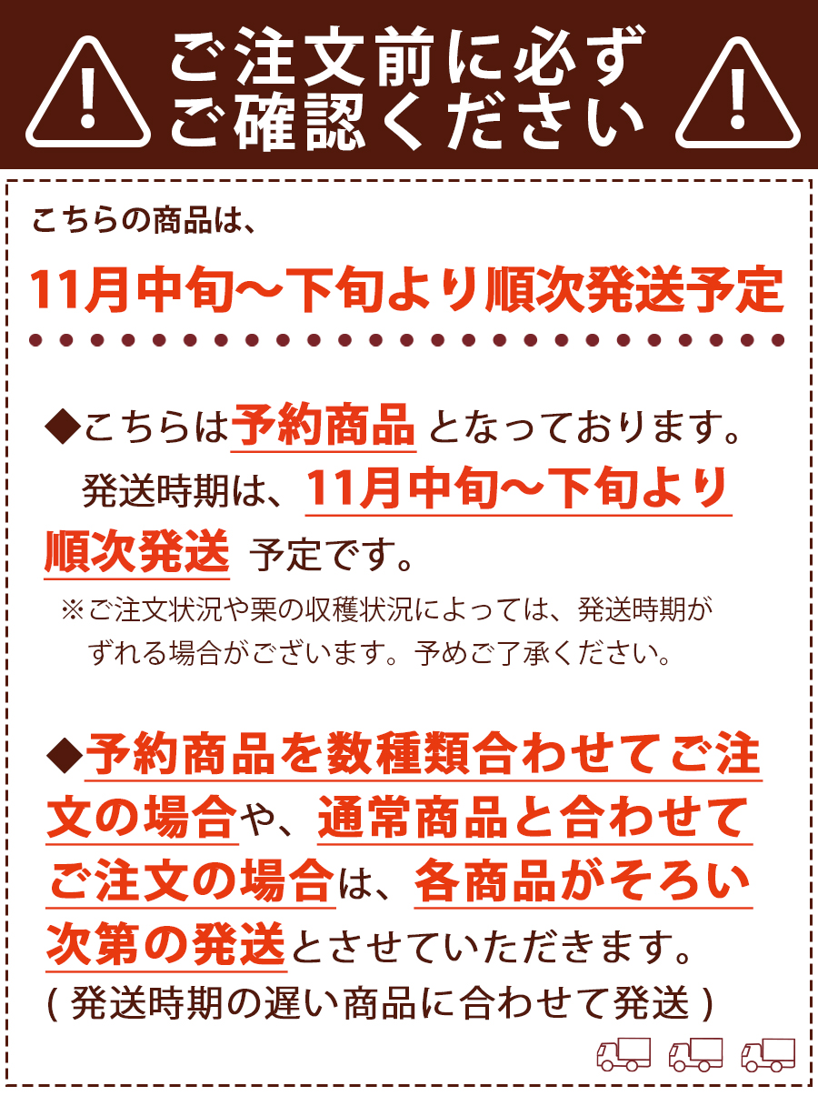 ziguri　しまんと地栗　新栗　秋　旬　和栗　四万十川　高知　四万十　予約 