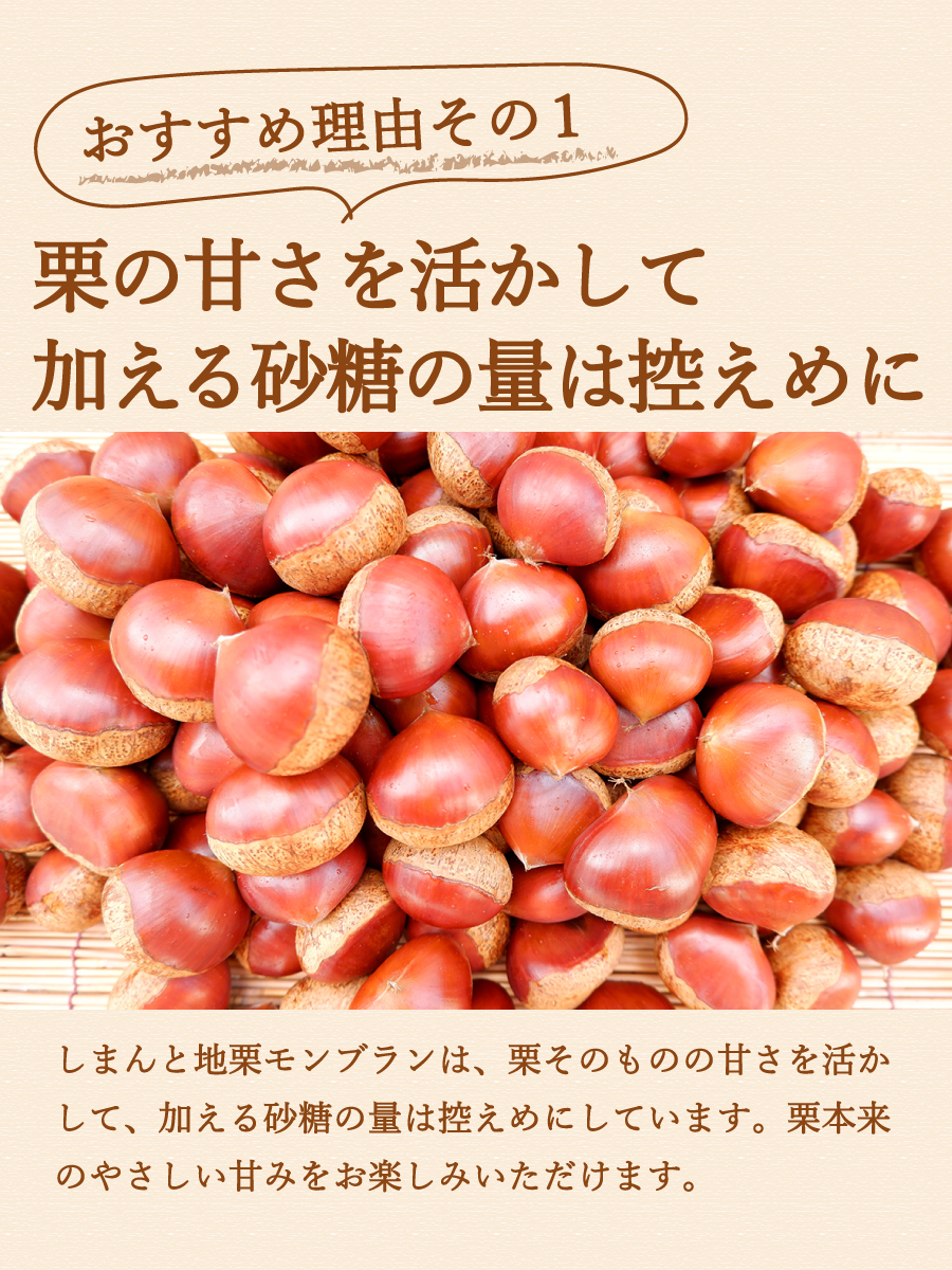 ziguri　しまんと地栗　新栗　秋　旬　ギフト　贈りもの　和栗　焼き菓子　モンブラン　栗スイーツ　ケーキ　クッキー　詰め合わせ　ギフト券　白砂糖不使用　添加物不使用　四万十川　高知　四万十　ラッピング　包装　のし　熨斗　予約 