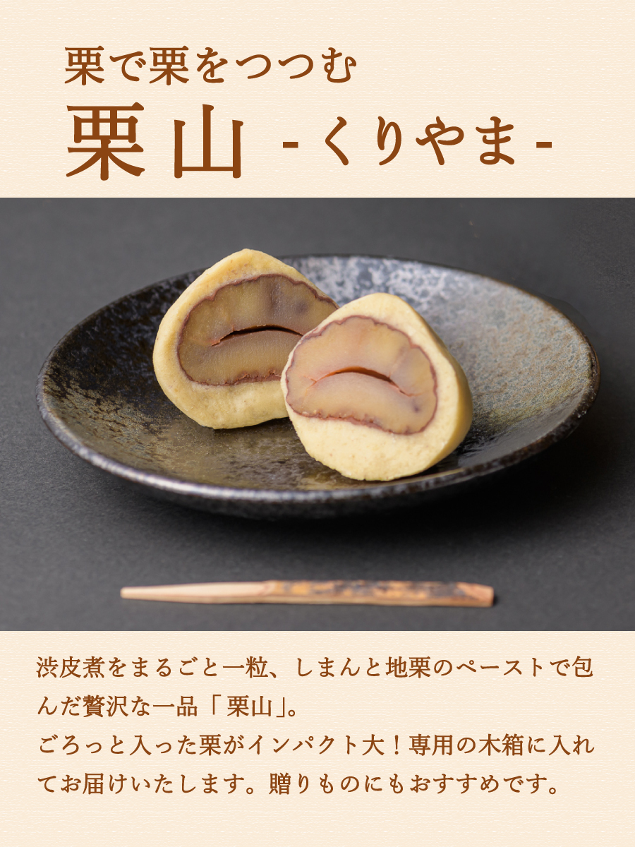 ziguri　しまんと地栗　新栗　秋　旬　ギフト　贈りもの　和栗　焼き菓子　モンブラン　栗スイーツ　ケーキ　クッキー　詰め合わせ　ギフト券　白砂糖不使用　添加物不使用　四万十川　高知　四万十　ラッピング　包装　のし　熨斗　予約 