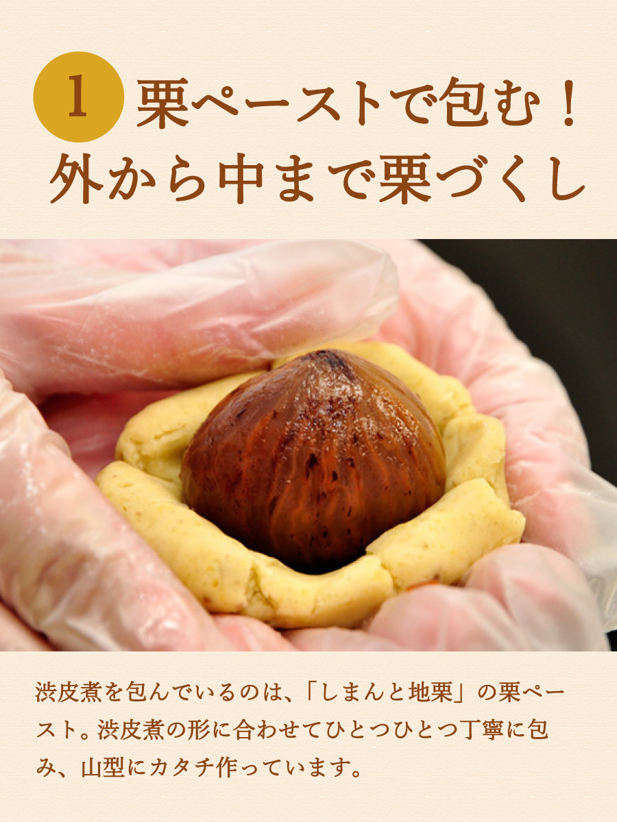 ziguri　しまんと地栗　新栗　秋　旬　ギフト　贈りもの　和栗　焼き菓子　モンブラン　栗スイーツ　ケーキ　クッキー　詰め合わせ　ギフト券　白砂糖不使用　添加物不使用　四万十川　高知　四万十　ラッピング　包装　のし　熨斗　予約 