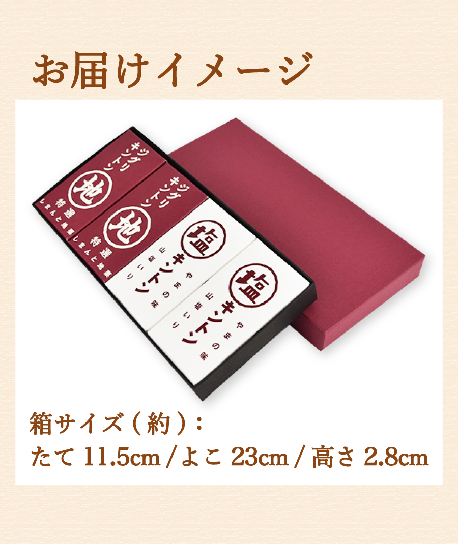 ziguri　しまんと地栗　新栗　秋　旬　ギフト　贈りもの　和栗　焼き菓子　モンブラン　栗スイーツ　ケーキ　クッキー　詰め合わせ　ギフト券　白砂糖不使用　添加物不使用　四万十川　高知　四万十　ラッピング　包装　のし　熨斗　予約 