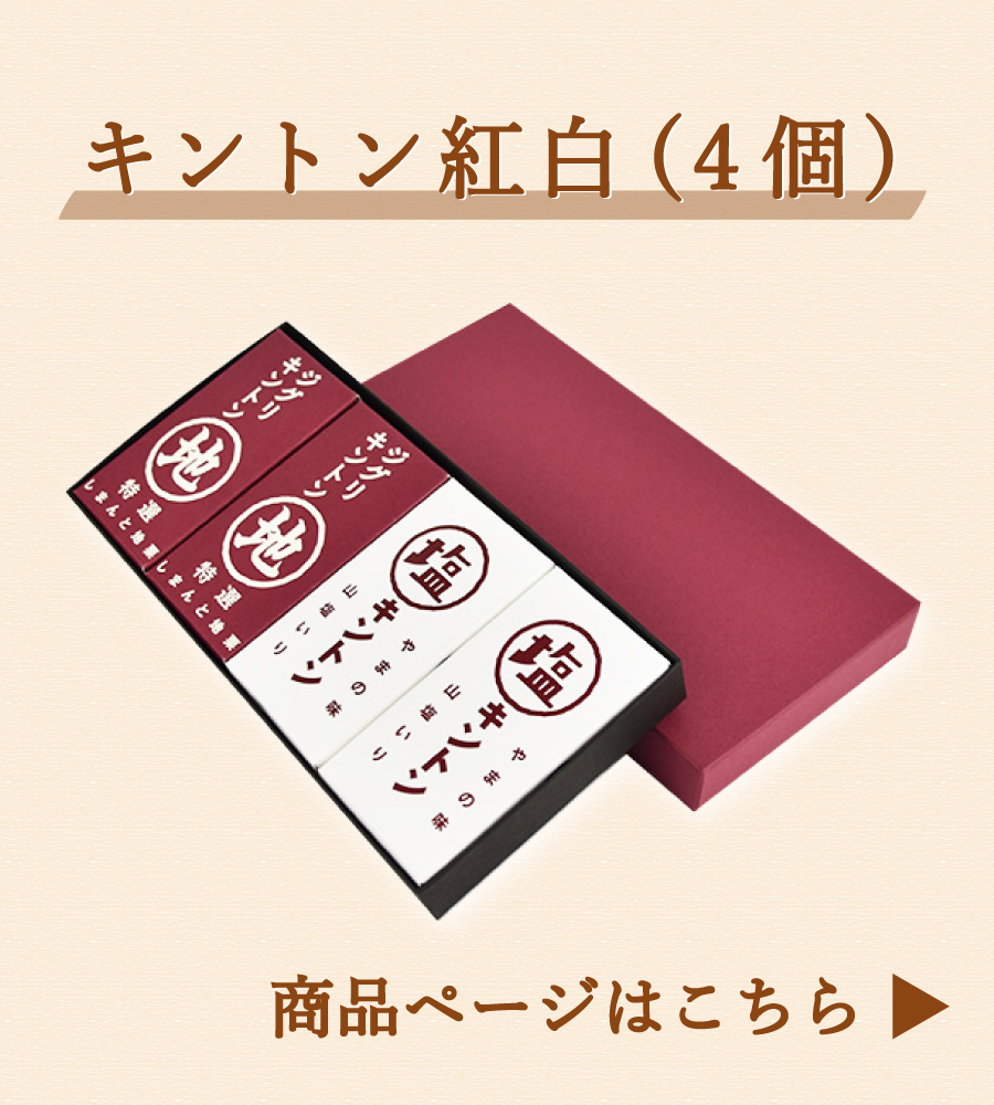 ziguri　しまんと地栗　新栗　秋　旬　ギフト　贈りもの　和栗　焼き菓子　モンブラン　栗スイーツ　ケーキ　クッキー　詰め合わせ　ギフト券　白砂糖不使用　添加物不使用　四万十川　高知　四万十　ラッピング　包装　のし　熨斗　予約 