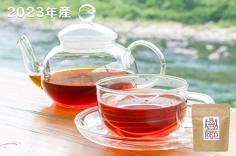 【2022年産】しまんと紅茶 茶葉 新茶