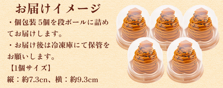 お芋スイーツ 芋モンブラン プルミエ