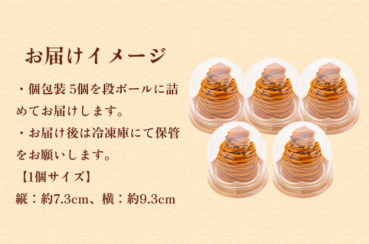 ひがしやま 芋スイーツ 芋モンブラン 人参芋 四万十 モンブラン お取り寄せ
