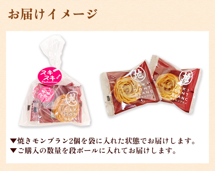 ziguri　しまんと地栗　新栗　秋　旬　ギフト　贈りもの　和栗　焼き菓子　モンブラン　栗スイーツ　クッキー　白砂糖不使用　添加物不使用　四万十川　高知　四万十　ラッピング　包装