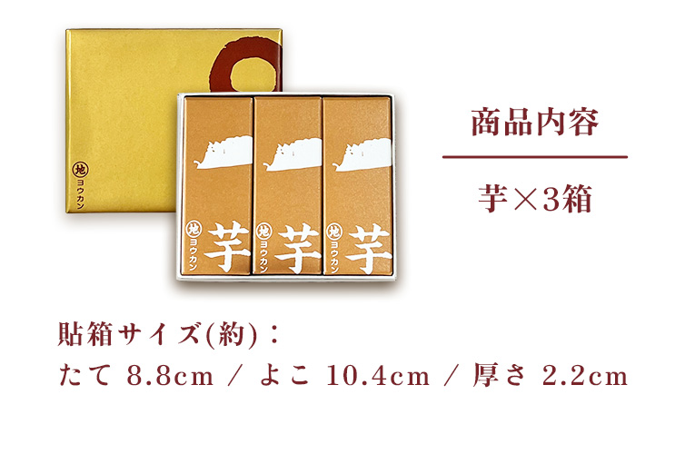 ようかん マルジヨウカン 和栗 和菓子 個包装 化粧箱