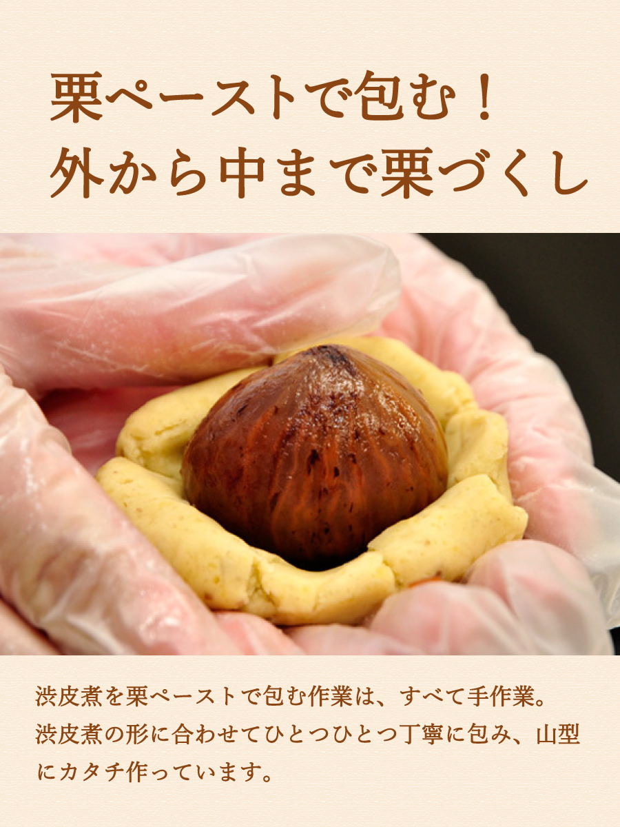 ziguri　しまんと地栗　新栗　秋　旬　ギフト　贈りもの　和栗　焼き菓子　モンブラン　栗スイーツ　ケーキ　クッキー　詰め合わせ　ギフト券　白砂糖不使用　添加物不使用　四万十川　高知　四万十　ラッピング　包装　のし　熨斗　予約 