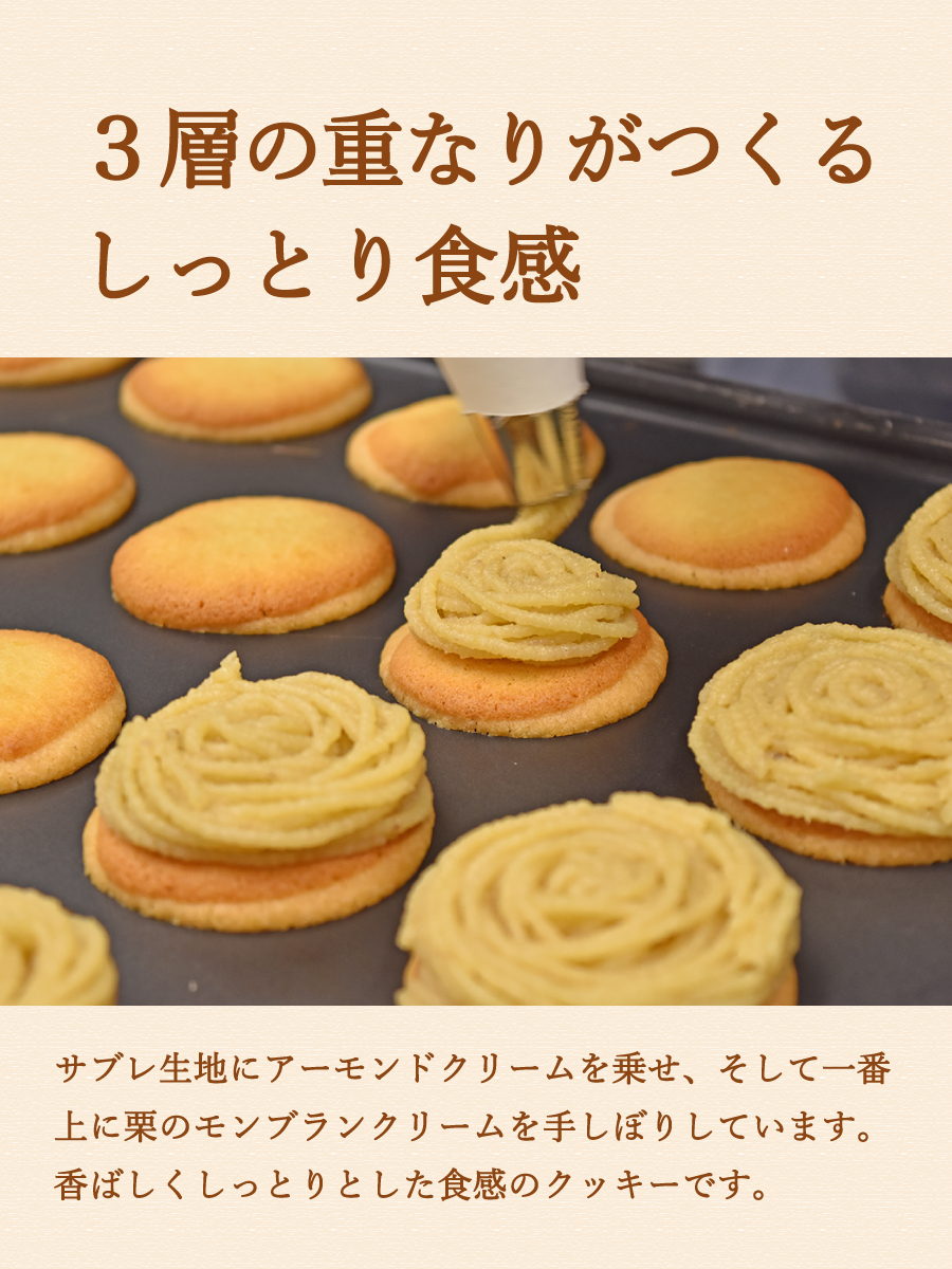 ziguri　しまんと地栗　新栗　秋　旬　ギフト　贈りもの　和栗　焼き菓子　モンブラン　栗スイーツ　ケーキ　クッキー　詰め合わせ　ギフト券　白砂糖不使用　添加物不使用　四万十川　高知　四万十　ラッピング　包装　のし　熨斗　予約 