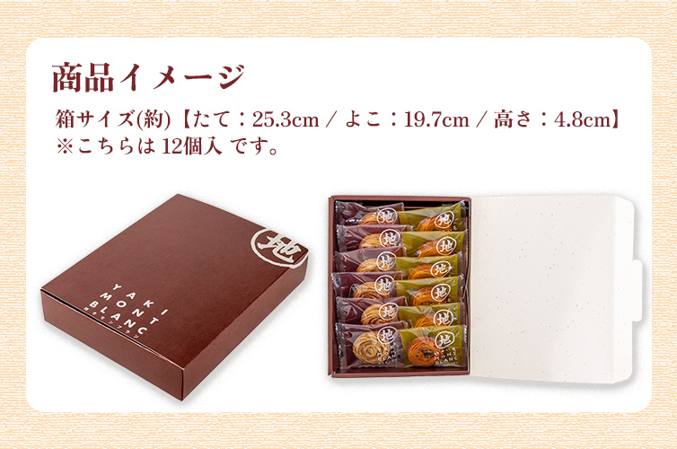 ジグリフレンズ しまんと地栗 和栗 すき 須木 国産 モンブラン 焼きモンブラン ギフト gift お取り寄せ プレゼント 