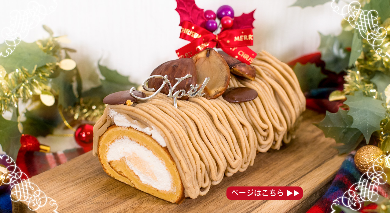 クリスマス 栗スマス 数量限定 新栗 地栗 ジグリ shimanto kuri  ギフト gift 贈りもの しまんと地栗 和栗 国産栗 栗スイーツ 四万十川 高知県 四万十 