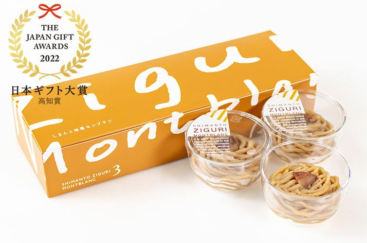 四万十ドラマ しまんと地栗モンブラン 国産栗 白砂糖不使用 和栗 冷凍スイーツ 個包装 ギフト 秋の味覚