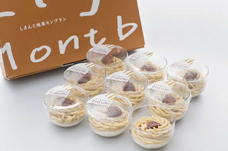 モンブラン　ギフト　贈り物　お取り寄せ　マロン　和栗　スイーツ　しまんと地栗　山塩小僧　天日塩　四万十川　秋の味覚