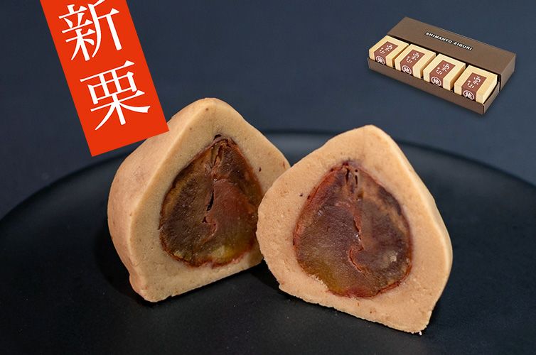 栗山　栗きんとん　キントン　渋皮煮　ギフト　贈り物　詰め合わせ　お取り寄せ　マロン　和栗　スイーツ　しまんと地栗　四万十川