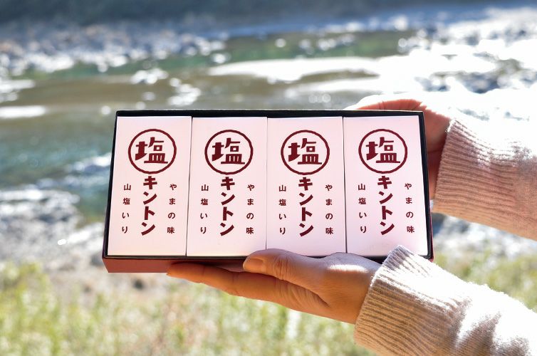 しまんと 四万十 塩キントン 国産栗 山塩小僧