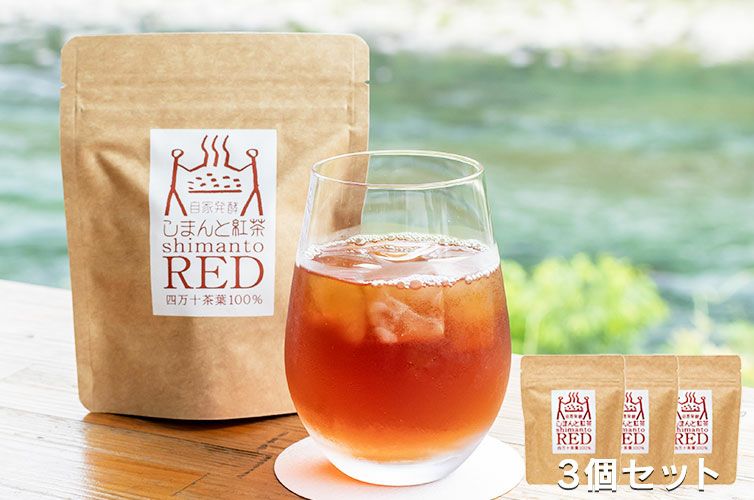 しまんと紅茶 和紅茶 国産紅茶 お茶 四万十 アイスティー