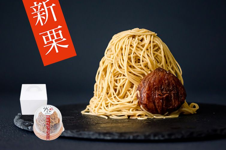 しまんと地栗 シマントジグリ 四万十 和栗 栗 kuri 国産 単品 個包装 冷凍スイーツ