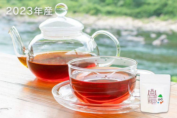 【2023年産】しまんと紅茶【まきのさんパッケージ】 | 通販サイト