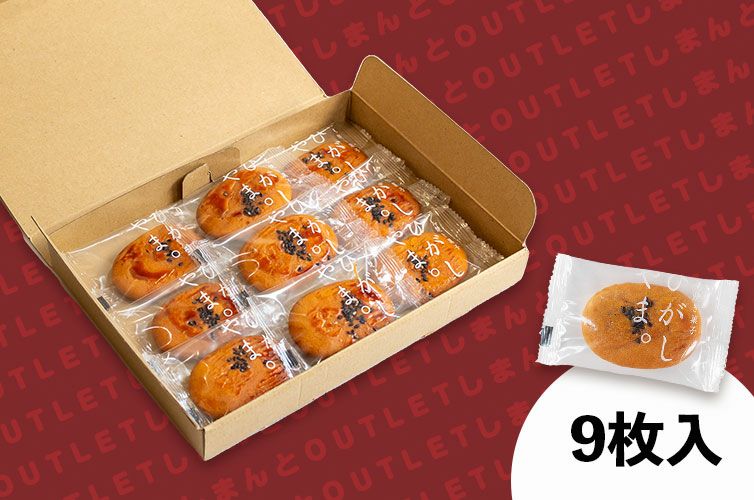 いも焼き菓子ひがしやま。 ひがしやま。 焼き菓子 ミニサイズ 訳あり わけあり 四万十