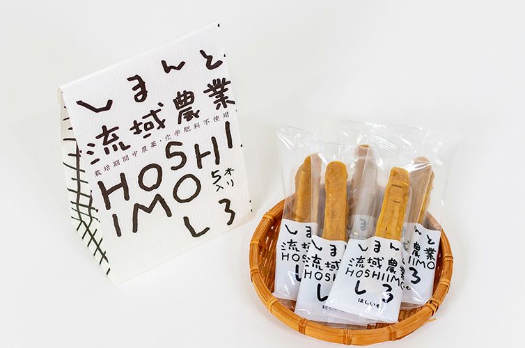 干し芋 HOSHIIMO 東山 栽培期間中農薬・化学肥料不使用 砂糖不使用