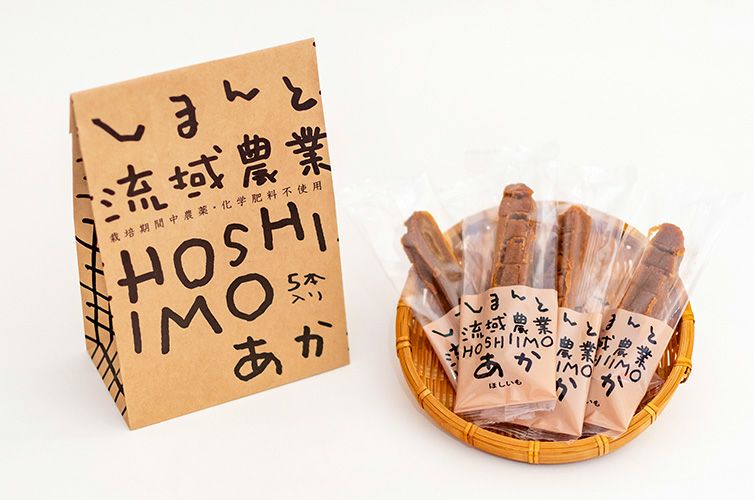 干し芋 HOSHIIMO 東山 栽培期間中農薬・化学肥料不使用 砂糖不使用