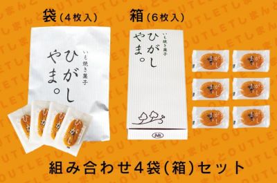 わけあり・お試し商品 | 通販サイト SHIMANTO ZIGURIストア【公式】 わけあり・お試し商品 | 通販サイト SHIMANTO ZIGURIストア【公式】