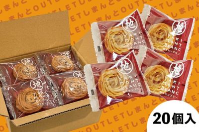 激安通販 おためし】栗の焼きモンブラン【20個】 SHIMANTO 通販サイト | 小物入れ