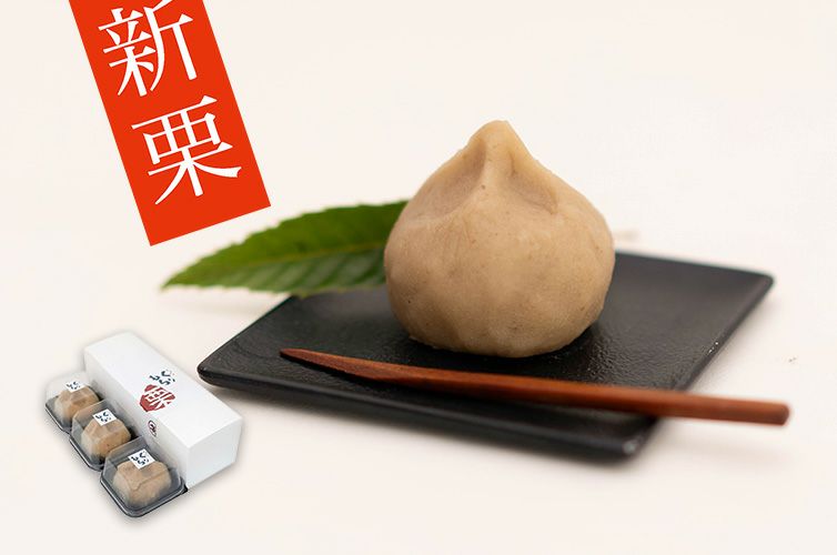 しまんと地栗 くりもち 和菓子 冷凍 生菓子 四万十